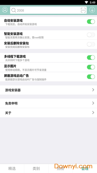 游改尚官方版 游戏截图