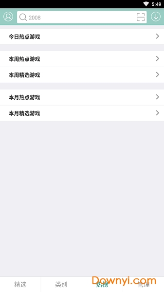 游改尚官方版 游戏截图