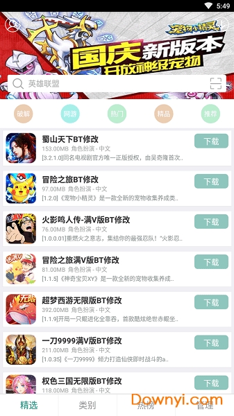 游改尚官方版 游戏截图